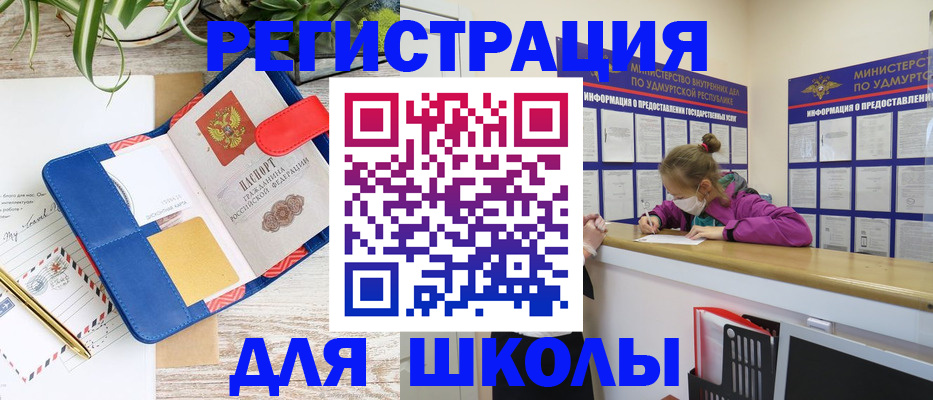 временная прописка в Ермолино