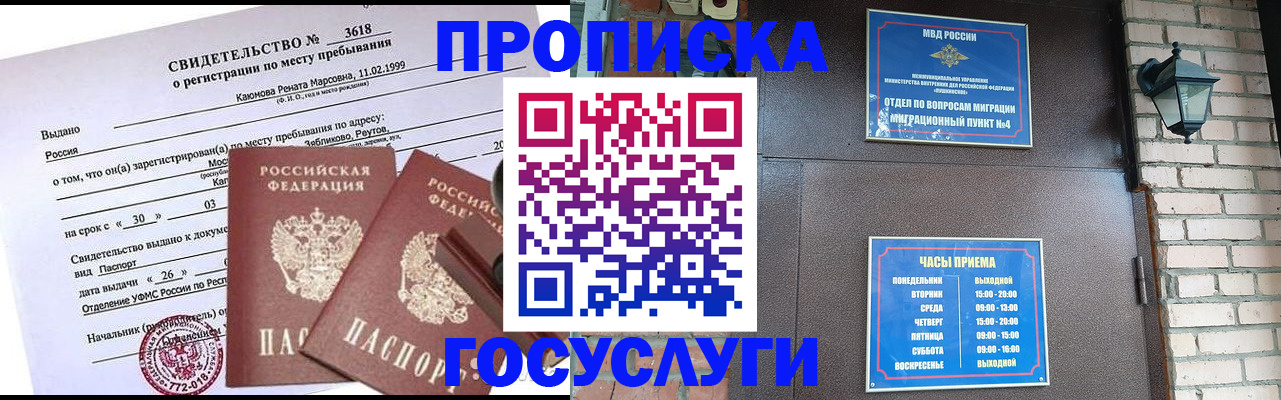 временная регистрация поиск в Ермолино