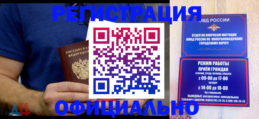 временная регистрация гарантия в Ермолино