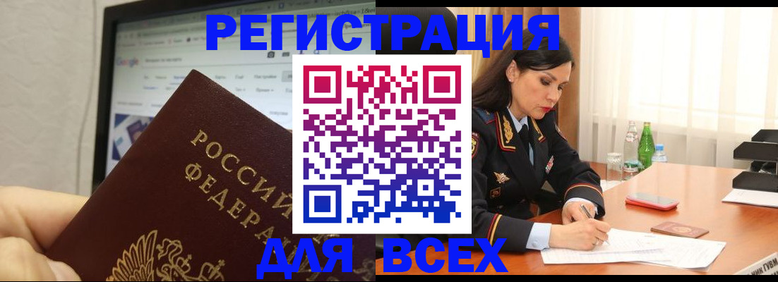 временная регистрация поиск в Ермолино